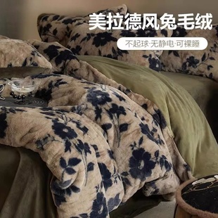 2025新款 高端美拉德风獭兔绒四件套牛奶绒床上床单被套珊瑚绒冬季