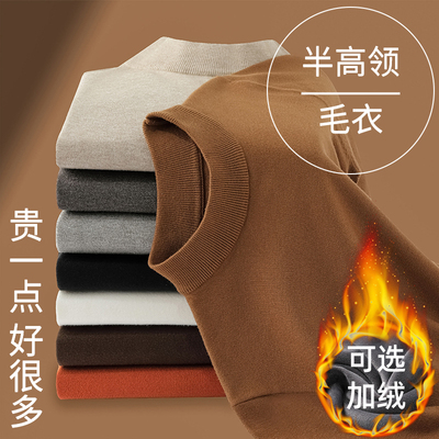 针织半高领纯色加绒毛衣长袖男