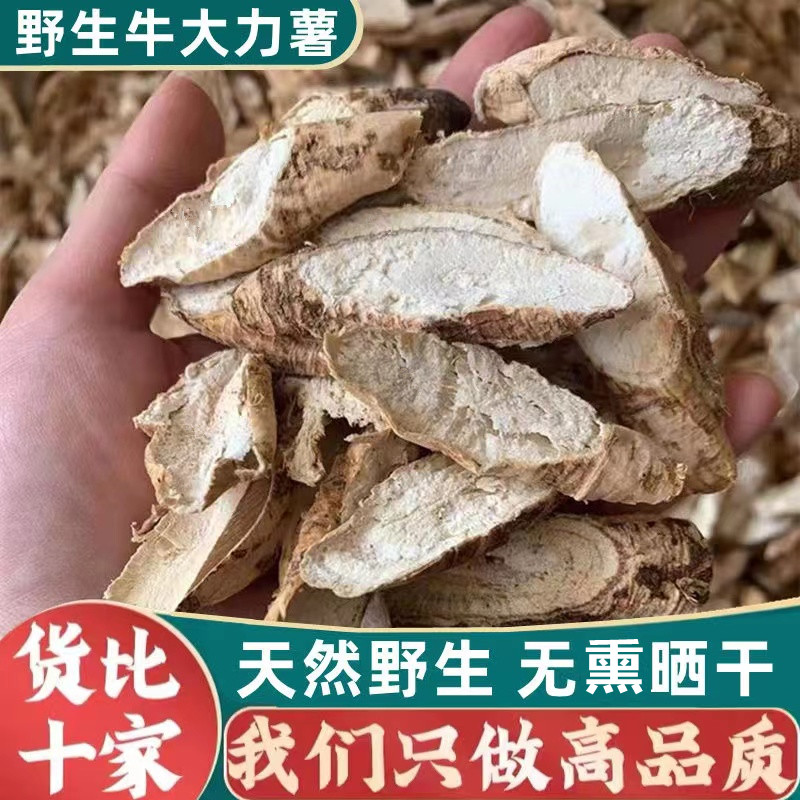 野生牛大力薯粉质干货中药材五指毛桃土茯苓杜仲巴戟天煲汤泡酒料