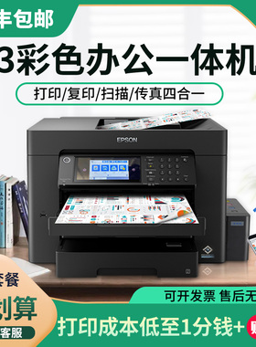 爱普生WF7845彩色a3打印机复印扫描一体机喷墨无线双面办公C7000