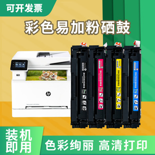 479fdw 283fdn 百思特易加粉硒鼓适用惠普激光打印机M183fw 282nw