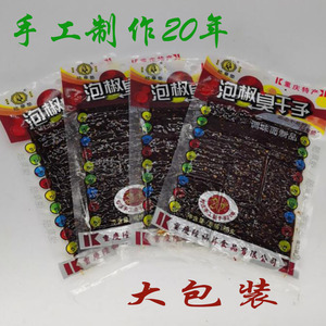 大包装 陆草垫泡椒臭干子辣条儿时零食牛板筋 重庆特产麻辣小吃