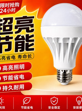 led灯泡家用节能灯E27螺口3w5w7w9W圆形球泡灯餐吊灯台灯护眼照明
