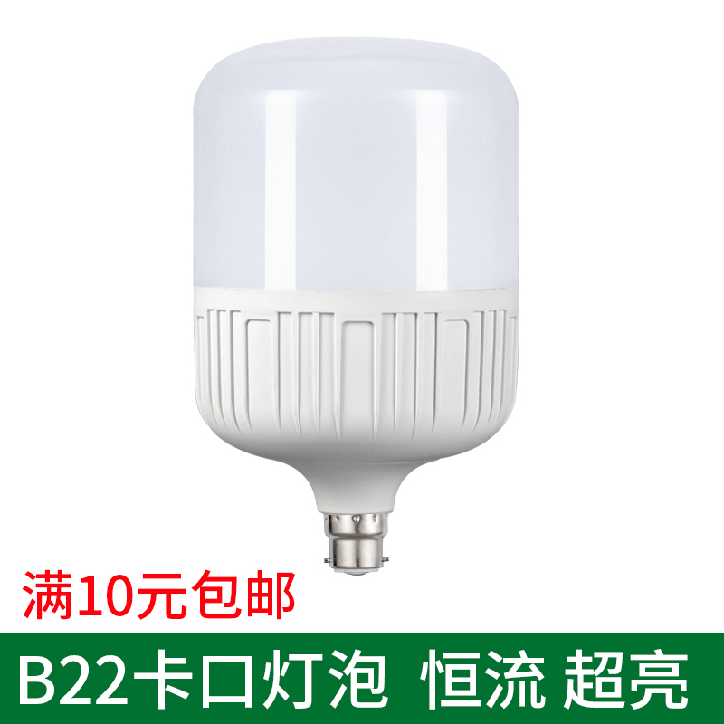 照明螺口超亮无频闪节能灯泡
