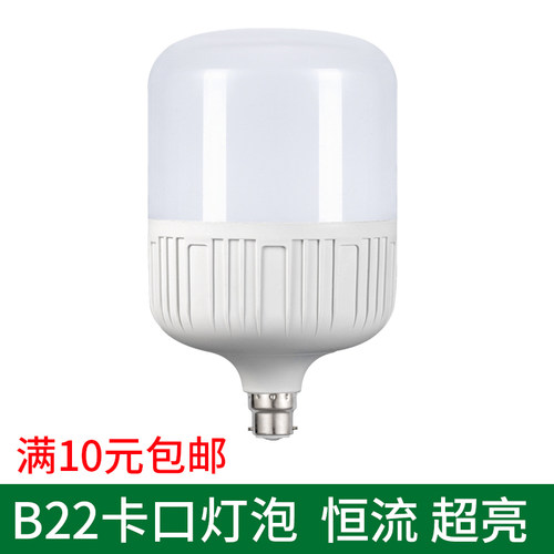 照明螺口超亮无频闪节能灯泡