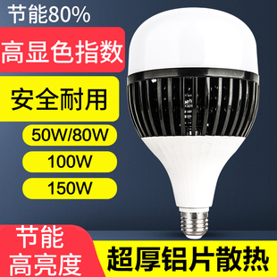 LED灯泡超亮E27螺口家用节能灯白光大铝壳散热大功率厂房车间照明