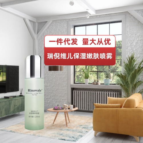 瑞倪维儿保湿补水保湿嫩肤喷雾