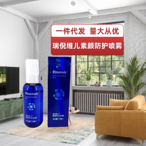 瑞倪维儿补水保湿素颜防护喷雾