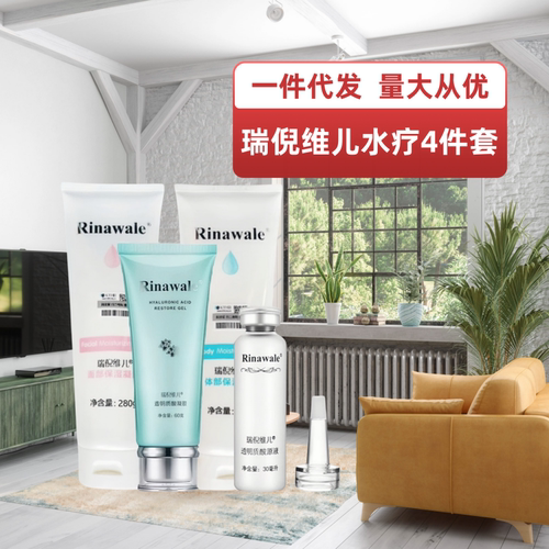 凝胶瑞倪维儿补水原液护肤面
