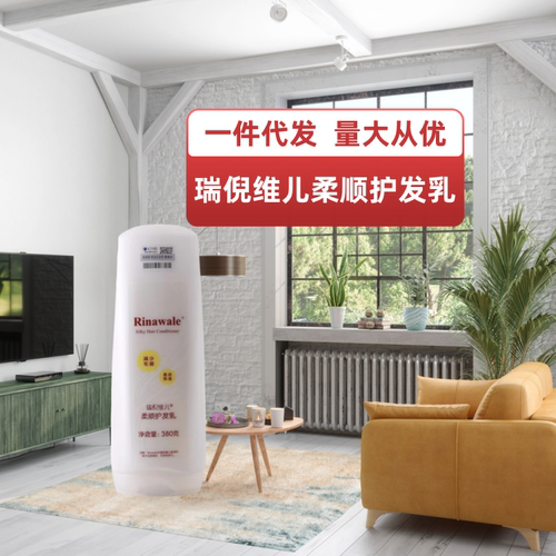 康婷瑞倪维儿柔顺护发素光泽