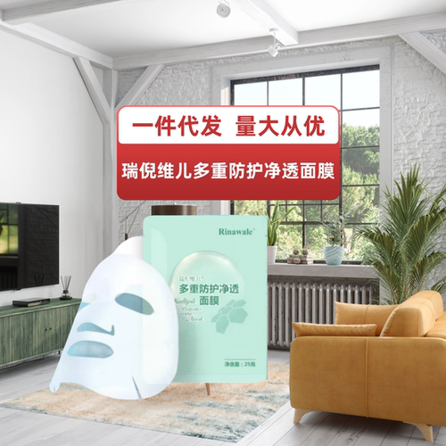 瑞倪维儿贴面膜多重防护净透面膜