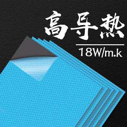 导热硅胶片氮化铝13/18.6W笔记本电脑散热垫显卡显存导热绝缘材料