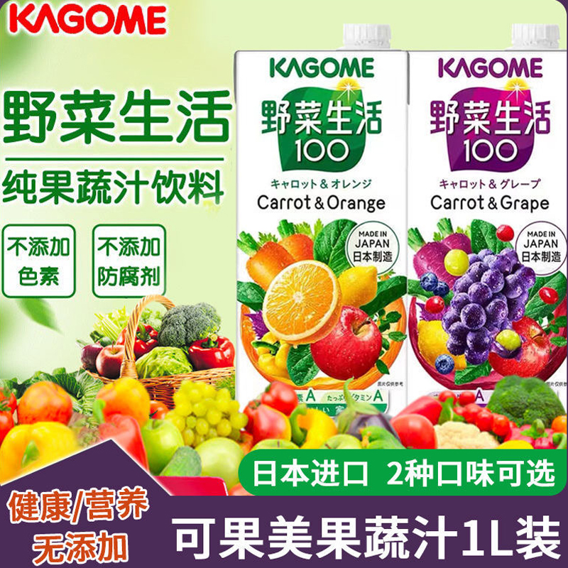 可果美果蔬汁野菜生活