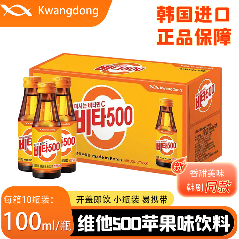 500苹果饮品韩国100ml/瓶