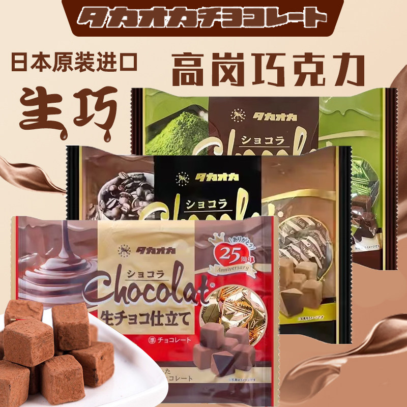 日本原装高岗生巧经典原味牛奶