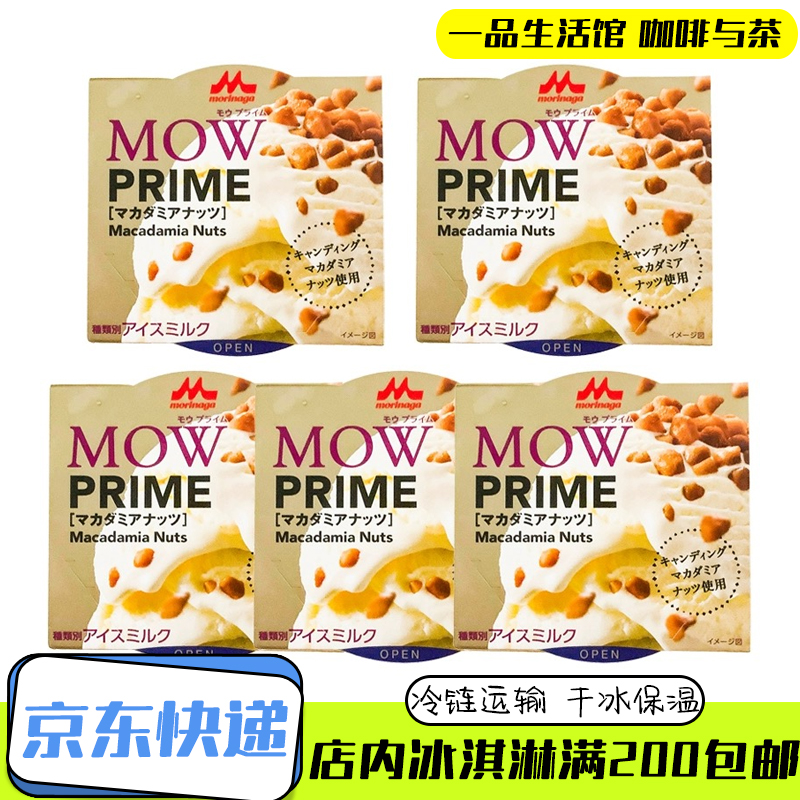 Morinaga森永坚果冰淇淋