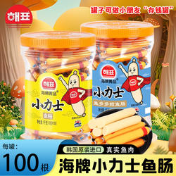 韩国海牌菁品小力士鳕鱼肠原味儿童宝宝辅食小火腿肠零食鱼肉肠