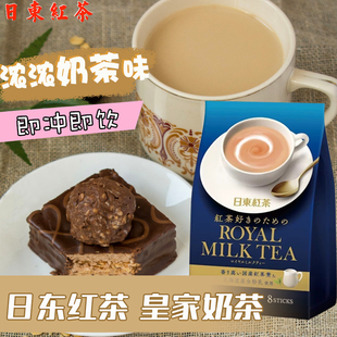 日本进口 原味速溶冲饮北海道royal饮品皇家 日东红茶奶茶粉经典