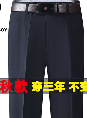 花花公子西裤宽松商务正装春秋