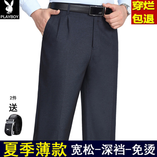 花花公子贵宾西裤男夏季薄款宽松中年商务直筒大码双褶休闲裤长裤
