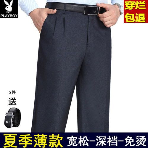 花花公子夏季中年大码双褶西裤