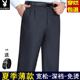男夏季 长裤 薄款 双褶休闲裤 宽松中年商务直筒大码 花花公子贵宾西裤