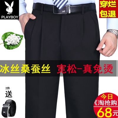 花花公子贵宾西裤中年宽松夏季