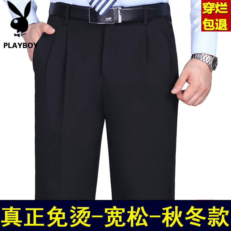 花花公子西裤男秋冬厚款直筒宽松中年商务免烫休闲双褶正装西服裤