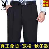 花花公子西裤 西服裤 男秋冬厚款 直筒宽松中年商务免烫休闲双褶正装
