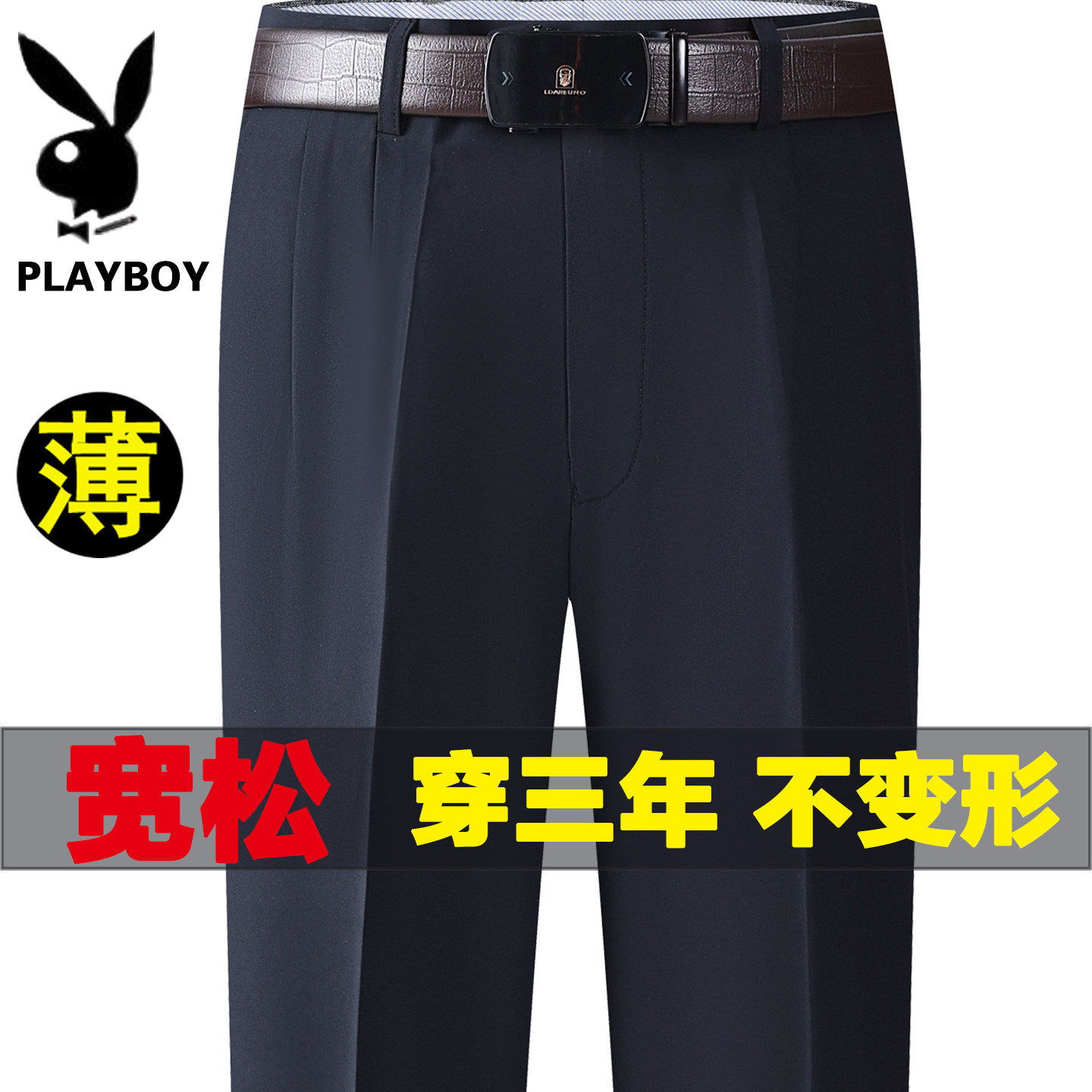 花花公子西裤男夏季薄款宽松直筒高腰商务双褶中老年爸爸休闲长裤