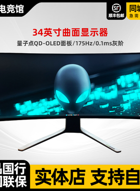ALIENWARE外星人AW3225QF曲面屏32英寸显示器240Hz准4K电竞带鱼屏