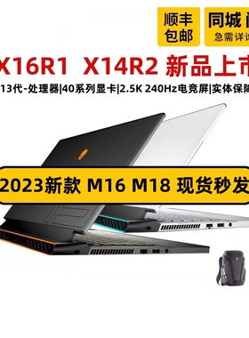 alienware m16 m16 R2 M18 R2 酷睿Ultra9  AI全能游戏笔记本电脑
