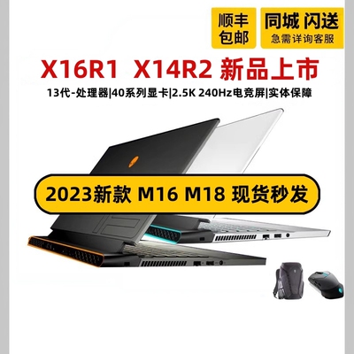 2025笔记本电脑官方正品M18/M16