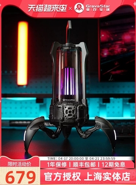Gravastar/重力星球G5光蝎机甲蓝牙音响无线机甲桌面便携露营音箱