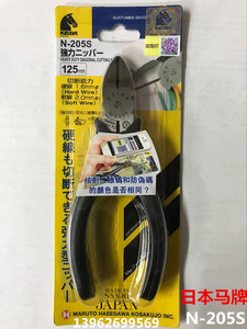 。原装keiba马牌N-205S  5寸斜口钳 电工钳 剪钳 剪线钳125mm斜口
