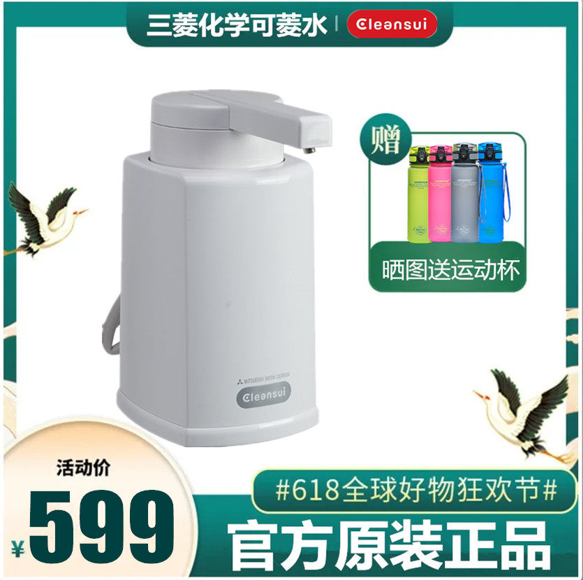 日本三菱厨房净水器厨q303水龙头