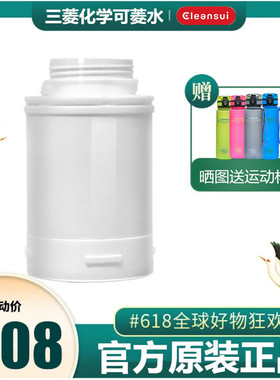 日本三菱可菱水滤水器净水器滤芯QC0528 适用机型Q303/Q302E/Q305
