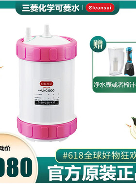 日本三菱可菱水净水器U-A501/A101/A104滤芯UZC2000升级款UNC1000