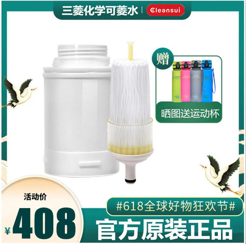 日本进口三菱可菱水净水器滤芯QC0628P适用家用台上式Q601/Q602 - 封面
