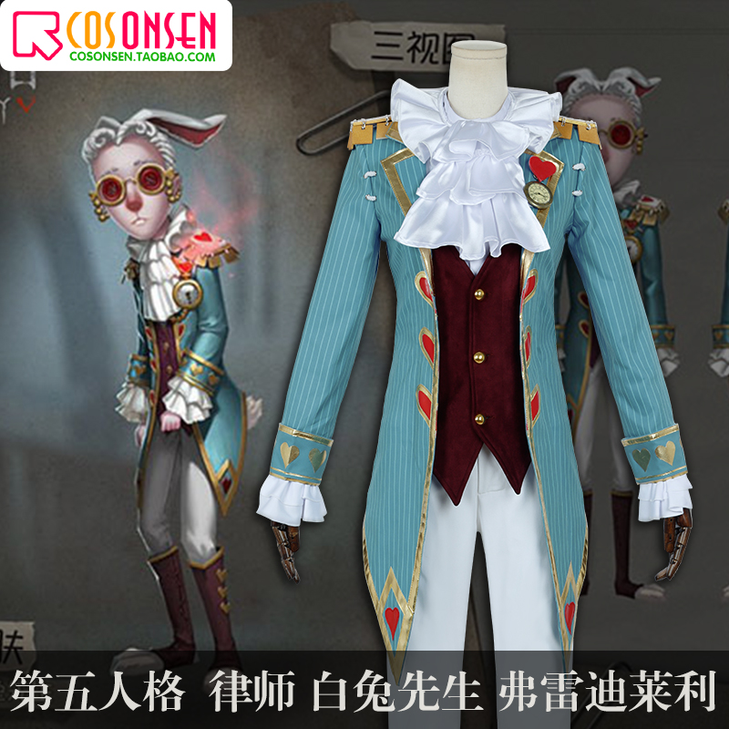 cosonsen 第五人格 律师 白兔先生 弗雷迪莱利 cosplay服装全套定