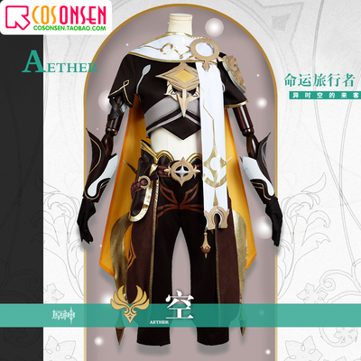 taobao agent COSONSEN original god cos male lead, empty brother empty cos cosplay clothing custom wig