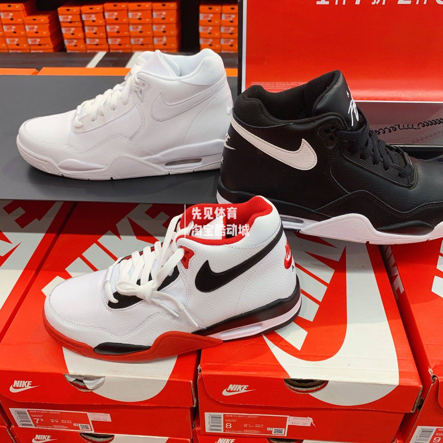 NIKE Flight Legacy AJ4简版运动实战男子篮球鞋 BQ4212 FD9928,运动鞋new,篮球鞋,淘宝优惠券,粉丝福利购,淘宝优惠卷