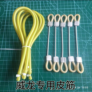 40连发威龙复合弓钢丝弦粗度2.5mm加强皮筋3070皮筋组大力量皮筋