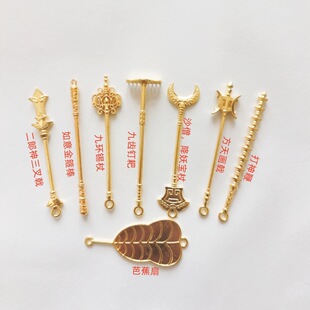 金属西游记黑悟空武器金箍棒八戒九齿钉耙三叉戟哪吒兵器模型摆件