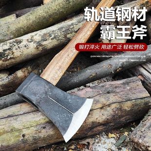 霸王斧两面加筋户外斧头劈柴专用轨道钢锻打劈柴砍树家用劈柴斧头
