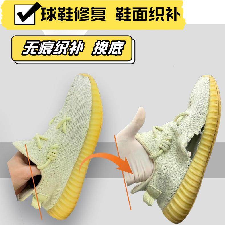 椰子修复维修织补破洞修复织补图片