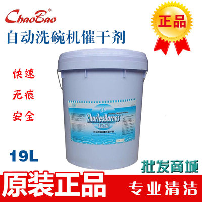 催干剂洗碗机专用催干剂超宝