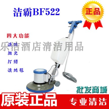 洁霸BF522多功能刷地机 175洗地机地面地毯清洗 打蜡抛光机 配件