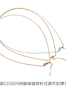 日本进口925纯银弹力项圈项链女穿针式银镀18k金锁骨链调节链颈圈