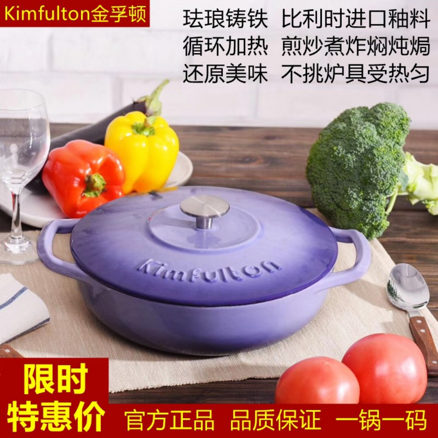 德国kimfulton金孚顿铸铁珐琅锅妈咪锅多功能煲仔饭焖烧汤锅26cm